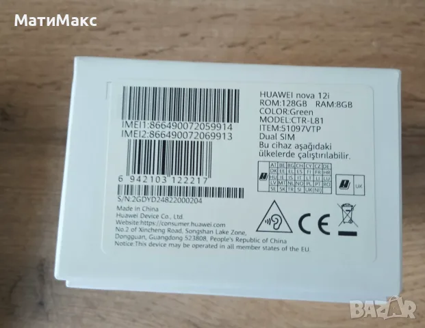 Huawei Nova 12i Гаранция, снимка 3 - Huawei - 55783871