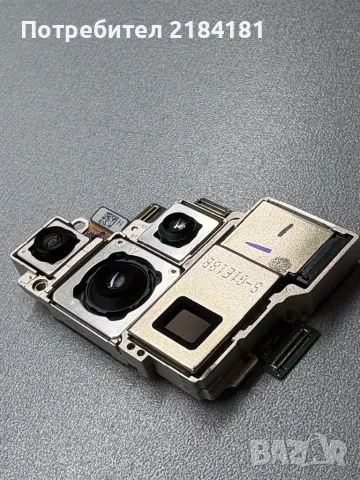 Задни камери за Samsung S21 Ultra SM-998B/DS
