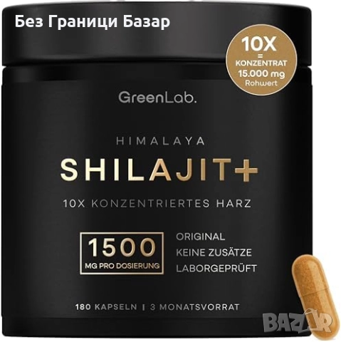 Нов Шиладжит 1500 мг Мумийо екстракт 10:1 натурални капсули за енергия, сила и издръжливост 180 г