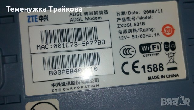Продаваме два модела стари рутери, снимка 9 - Друга електроника - 41765702