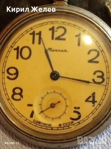 Стар джобен часовник МЪЛНИЯ СССР работи тема КОРАБИ перфектно състояние 52257, снимка 2 - Антикварни и старинни предмети - 52478917