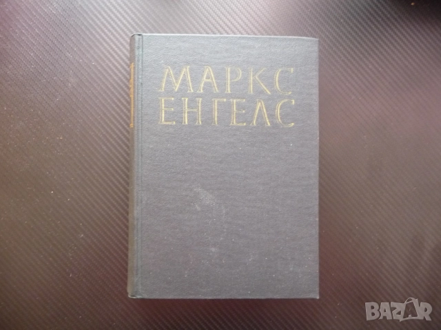 Маркс Енгелс 5 Бурбонската династия съглашателски дебати примирието с Дания Пражкото възстание том