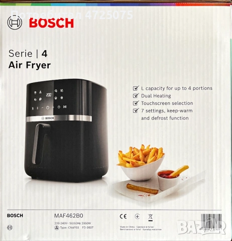 Нов, неотварян фритюрник Бош MAF462B0, снимка 3 - Фритюрници - 53305573