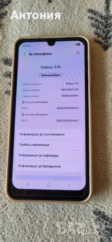 Samsung A16 ,256 / 8 gb, снимка 7 - Samsung - 56164429