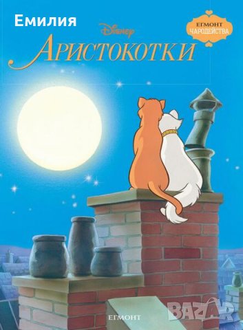 14 НОВИ книжки Чародейства, снимка 8 - Детски книжки - 33005623