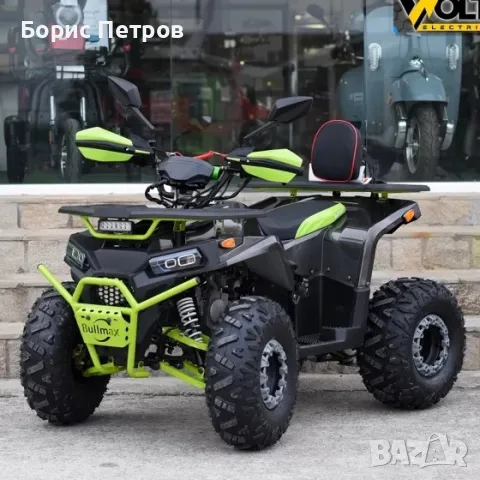 ATV BULLMAX POWERSPORT 150cc R-N-D автоматик, 3 скорости, 8” гуми, с теглич, снимка 1