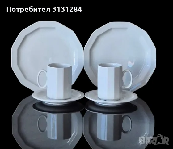 Rosenthal Studio-Line дизайнерски колекционерски комплект "Закуска за двама" Германия