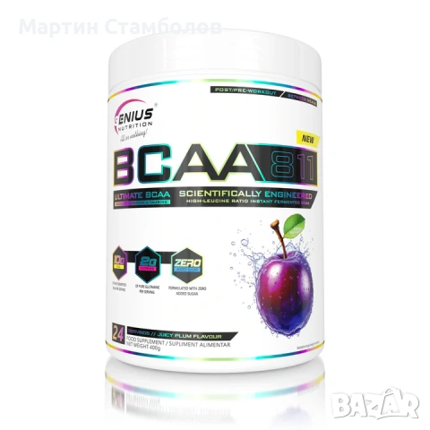 Genius Nutrition BCAA 8:1:1 | 400 грама