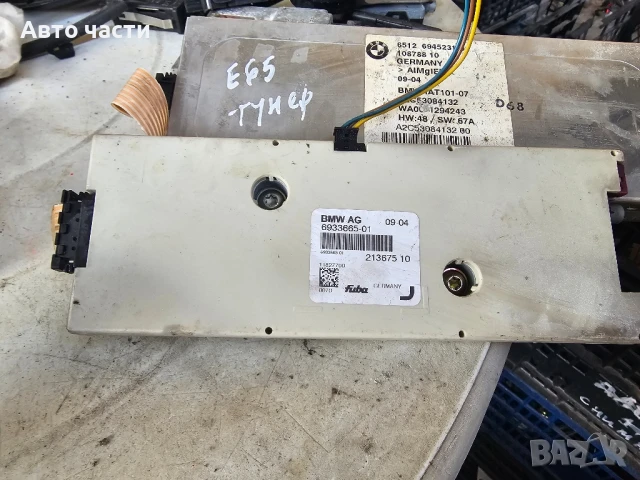 Усилвател антена за BMW 7 Series E65 (11.2001 - 12.2009), № 6933665-01