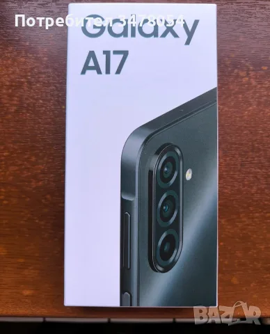 ЧИСТО НОВ и ЗАПЕЧАТАН Samsung Galaxy A17 (128GB) + Пълна Гаранция към А1