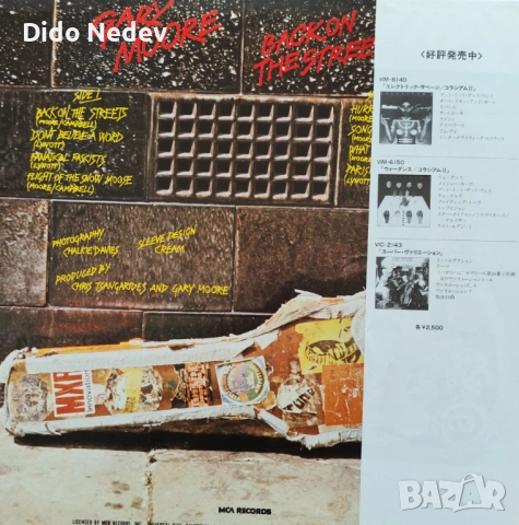 Грамофонна Плоча (Gary Moore - Back On The Streets), снимка 2 - Грамофонни плочи - 52264496