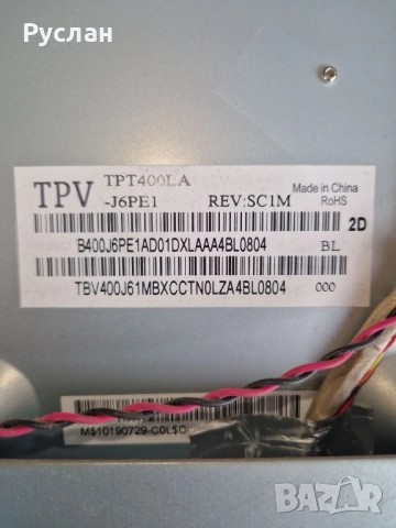 Main Board 715G6165-M02-000-005N(WK1343), снимка 3 - Части и Платки - 52548406