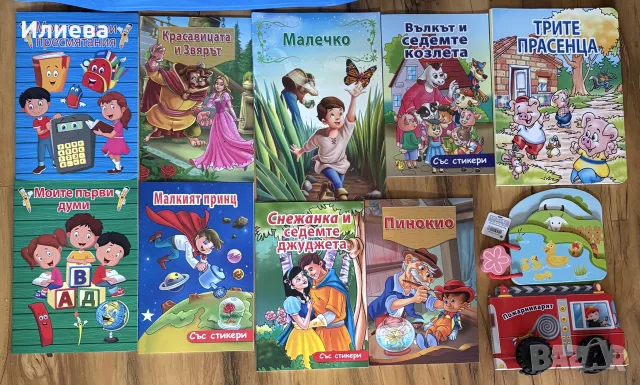 Детски книжки запазени