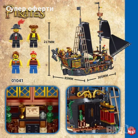 Конструктори за истински творци – Легендарен кораб или Пиратски кораби, снимка 3 - Конструктори - 48686924