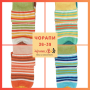Дамски чорапи памук, 36-39