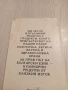 готварска книга., снимка 2