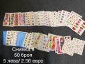Разпродажба! 50 броя листчета с водни стикери за 5 лева, снимка 5