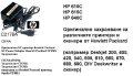 Адаптер за принтер HP 30V 400mA 12W C2176A, снимка 2