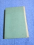 Юрий Трифонов - Утоляване на жаждата , снимка 4