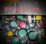 Български бутони ВТ335, снимка 1 - Резервни части за машини - 39958240