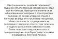 Талисман ПАНДОРА МУРАНО-25 evro НОВ, снимка 5