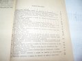 "Примерна програма за комунистическото образование на учениците" издание 1970г., снимка 8