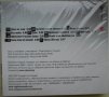 Невена – Без страх (2007, CD), снимка 2