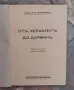📘 „От Хераклит до Дарвин“ (1940 г.) 📜, снимка 2