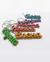 Цветен дървен ключодържател с име, снимка 1