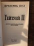 Гейтуей. Книга 2 Фредерик Пол, снимка 2