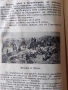 Шестдесеть години свободна България , снимка 6