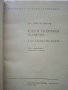Електронни лампи-характеристики - А.Сокачев - 1976г., снимка 2