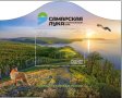 Блок марки Национален парк Самурская лука, Русия,2022,минт, снимка 1 - Филателия - 41942193