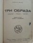 Книги от "Библиотека Златни зърна",поредица "Бележити личности", снимка 10