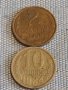 Две монети 2 копейки 1990г. / 10 копейки 1984г. СССР стари редки за КОЛЕКЦИОНЕРИ 39448