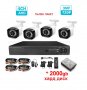 Комплект за Видеонаблюдение - 2000gb хард + камери + DVR + кабели + захранване - Пълен пакет