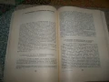 България и Космосът от проф. Кирил Серафимов , 1979г., снимка 5