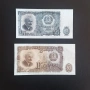 ⭐ 25 и 50 лева 1951 г. UNC ⭐, снимка 1