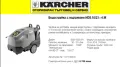 KARCHER,КЕРХЕР-Профи водоструйки,пароструйки-ПРОМО ЦЕНИ, снимка 11