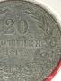 Монета 20 стотинки 1917г. Царство България рядка за КОЛЕКЦИЯ 53105, снимка 4