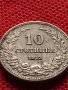 МОНЕТА 10 стотинки 1913г. ЦАРСТВО БЪЛГАРИЯ УНИКАТ ПЕРФЕКТНО СЪСТОЯНИЕ ЗА КОЛЕКЦИОНЕРИ 36163, снимка 4