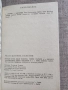 Танцово изкуство. Брой 1/2 от 1988 година, снимка 2