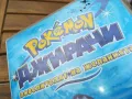 ПОКЕМОН ДЖИРАЧИ-ORIGINAL VHS VIDEO TAPE 0505251903, снимка 5