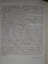 Сборник "Сто шедьоври на славянската любовна лирика от XX век" -1980 г., снимка 4