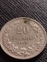 МОНЕТА 20 стотинки 1912г. ЦАРСТВО БЪЛГАРИЯ ФЕРДИНАНД ПЪРВИ ЗА КОЛЕКЦИЯ 35717, снимка 5