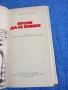 Андре Рьомакл - Време да се живее , снимка 5