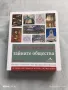 Книга " енциклопедия на тайните общества", снимка 1