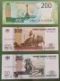 Банкноти. Русия . 50 , 100 и 200 рубли. 1997 - 2017 година . 3 бройки., снимка 2