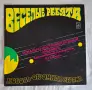 Весельие ребята - грамофонна плоча. , снимка 1