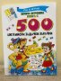 500 английски задачки и закачки, снимка 1